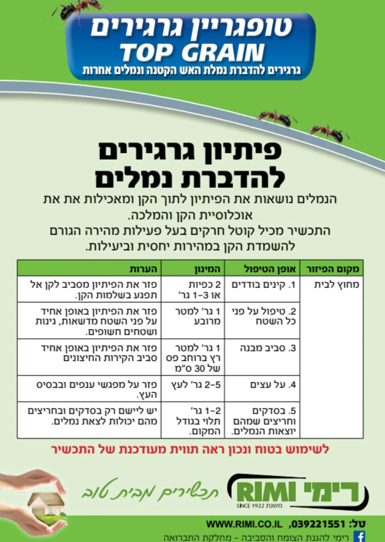 תמונת מוצר 3