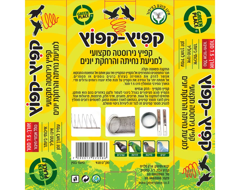תמונת מוצר 2