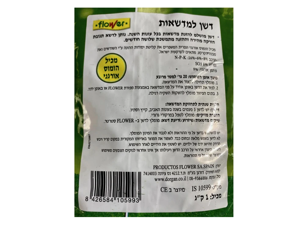 תמונת מוצר 2