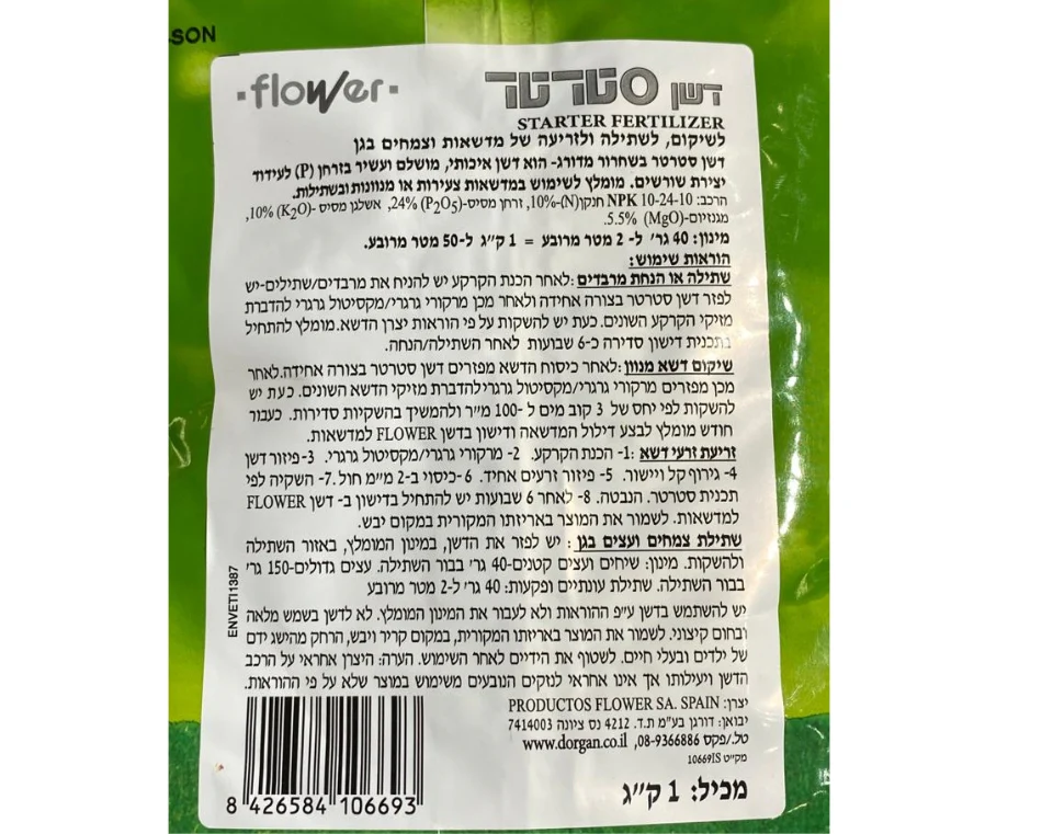 תמונת מוצר 2