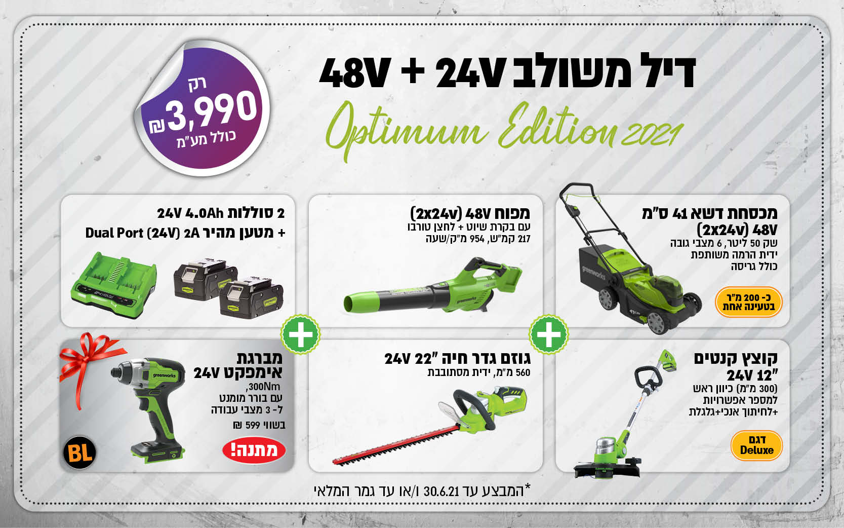 תמונת מוצר 6