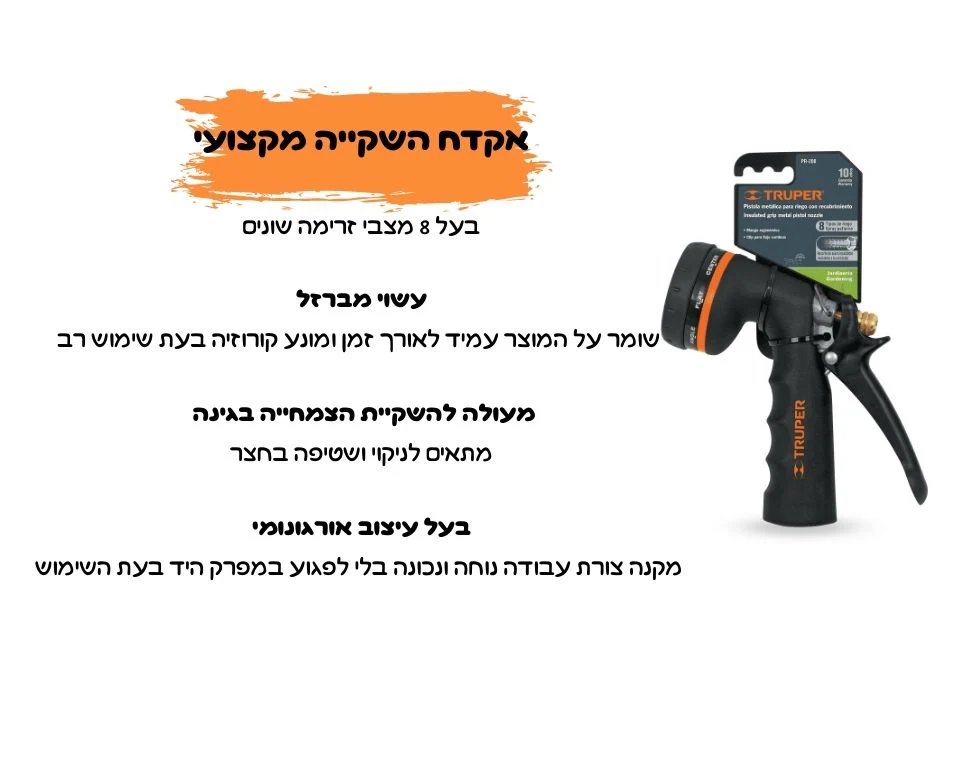 תמונת מוצר 2