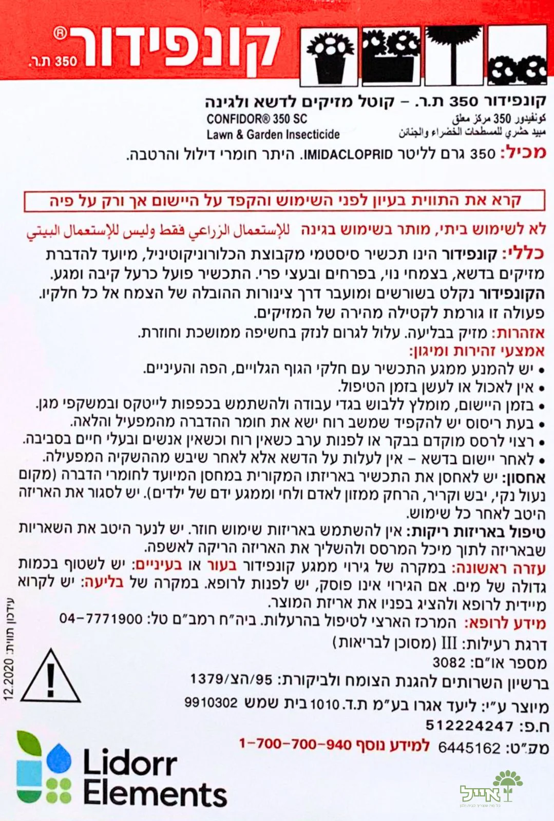 תמונת מוצר 4