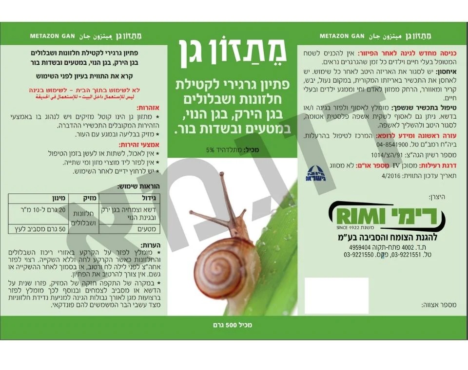 תמונת מוצר 4