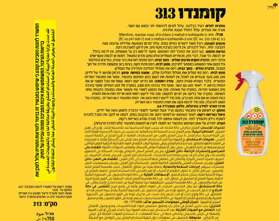 תמונת מוצר 3