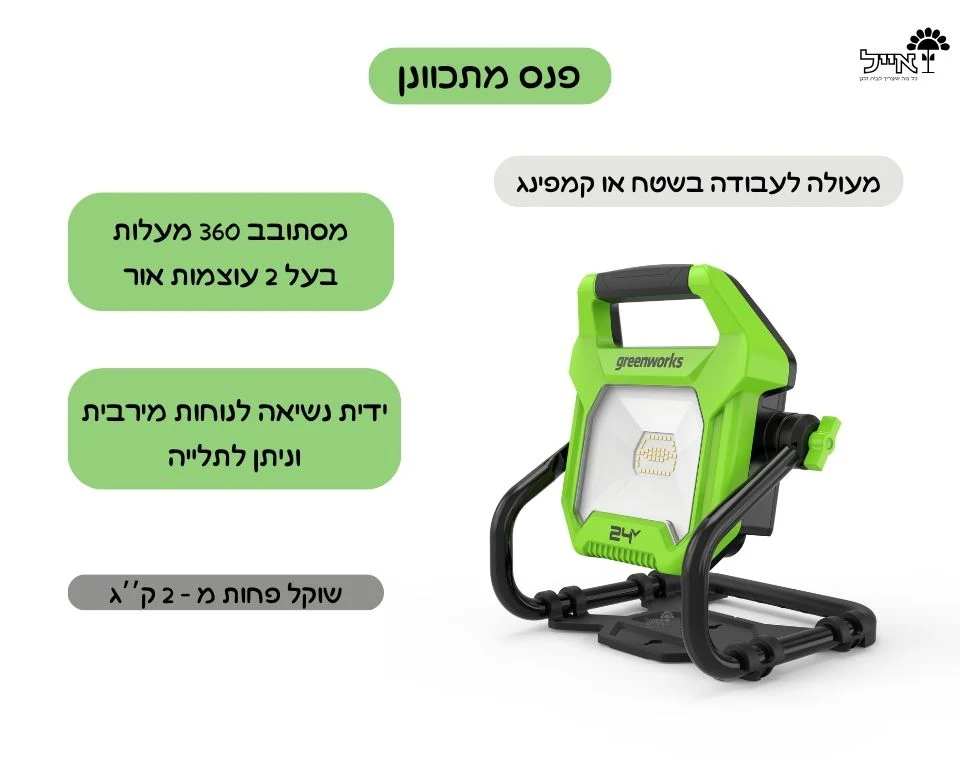 תמונת מוצר 2