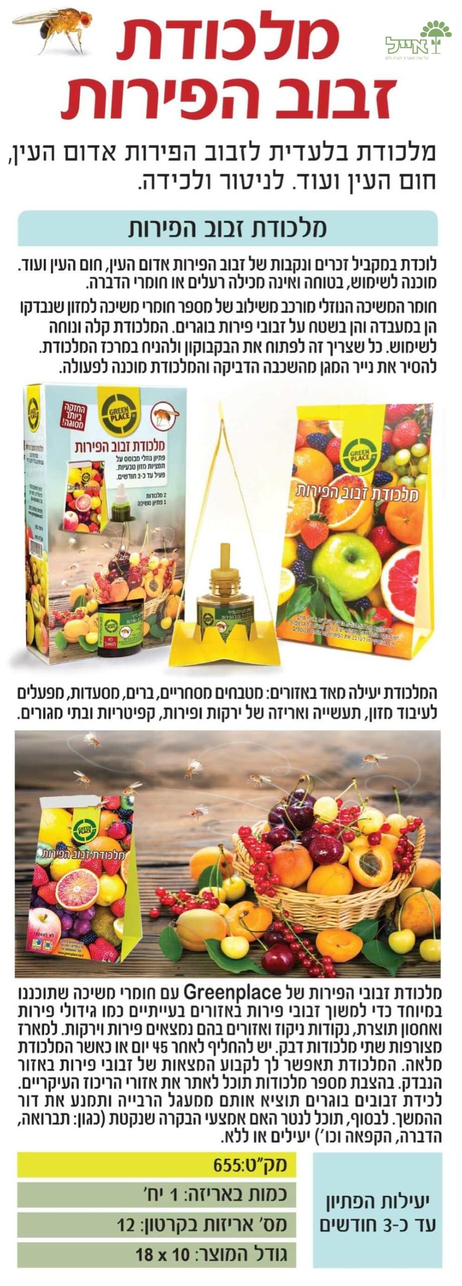 תמונת מוצר 3