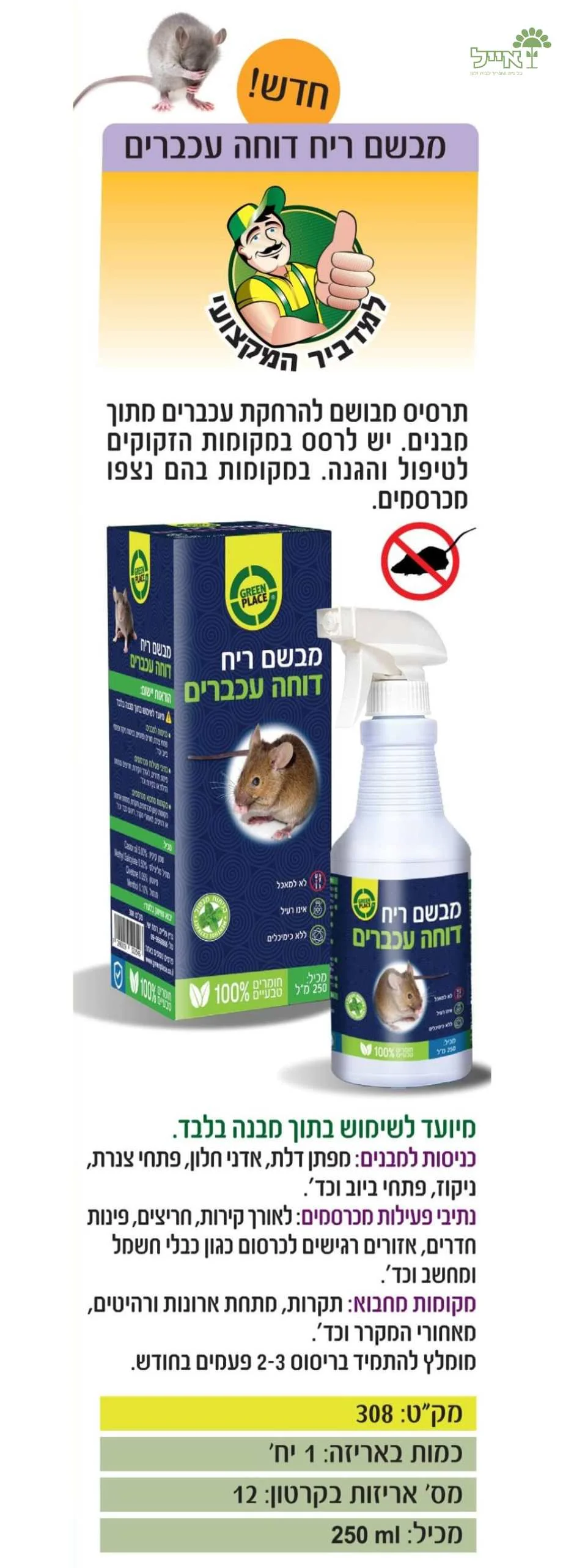 תמונת מוצר 4