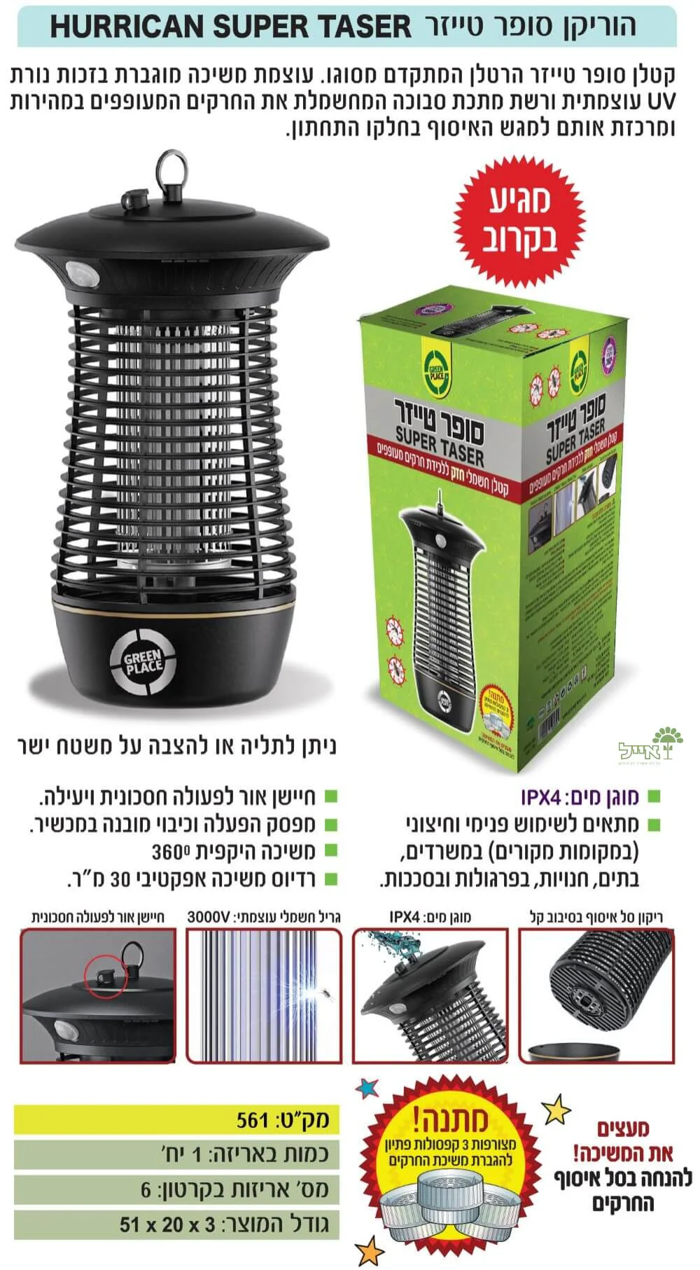 תמונת מוצר 4
