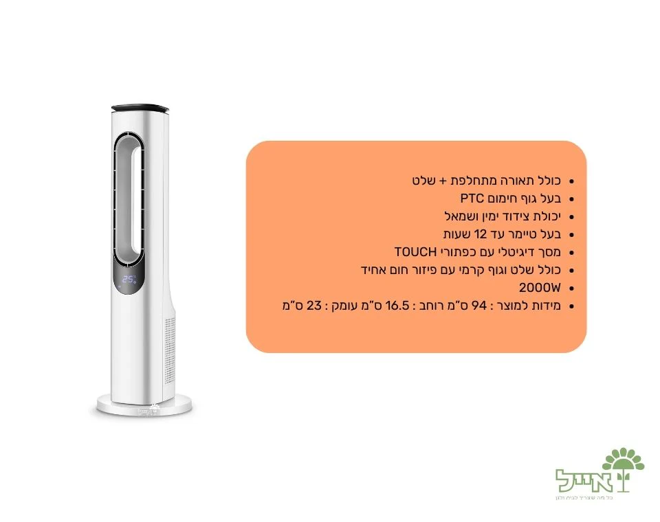 תמונת מוצר 2