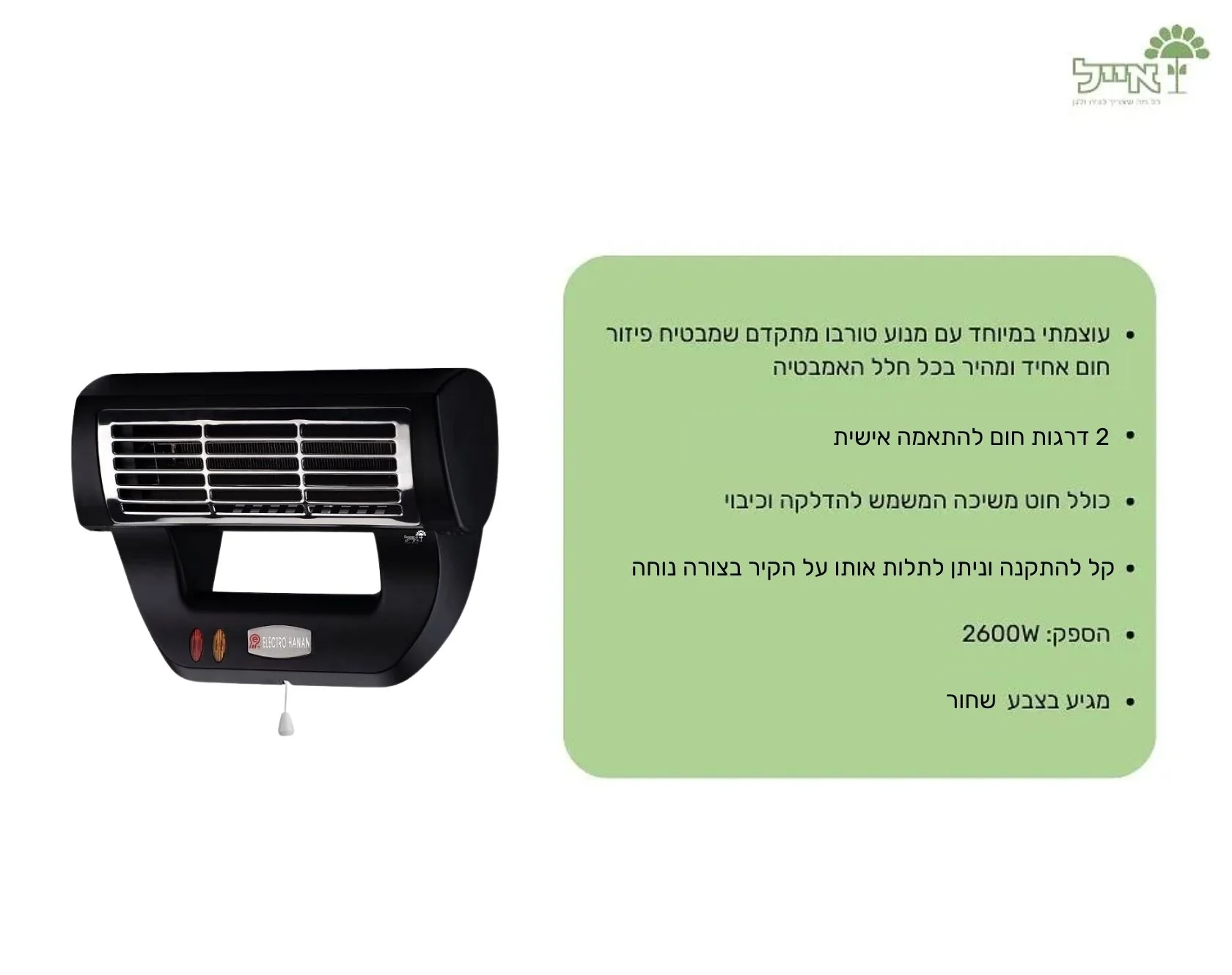 תמונת מוצר 2