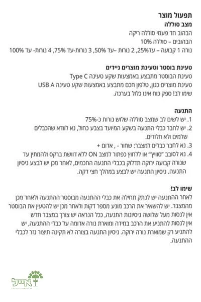 תמונת מוצר 4