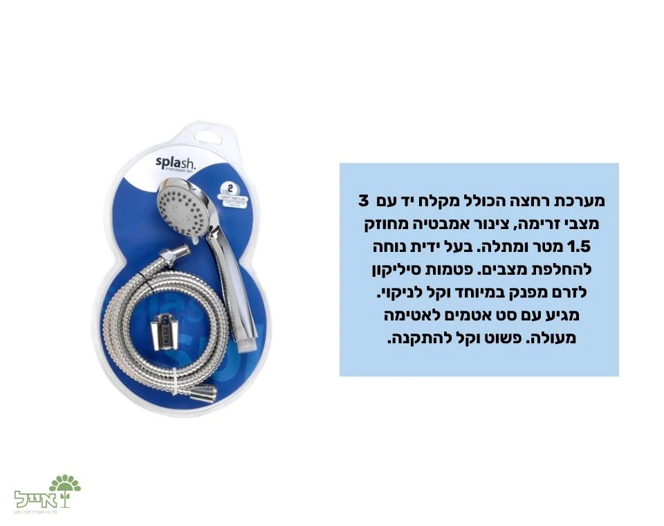 תמונת מוצר 2