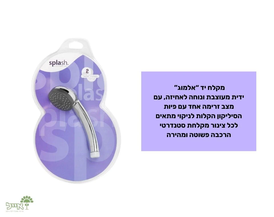 תמונת מוצר 2