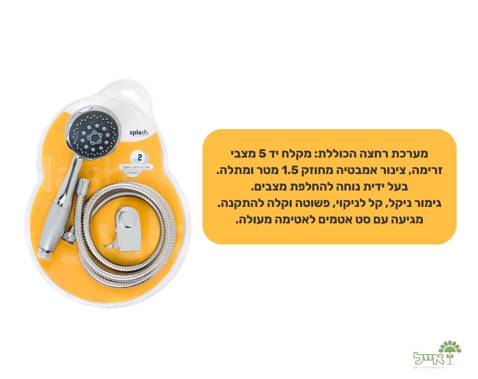 תמונת מוצר 2
