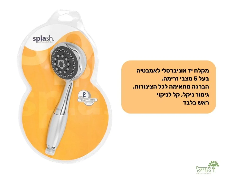 תמונת מוצר 2