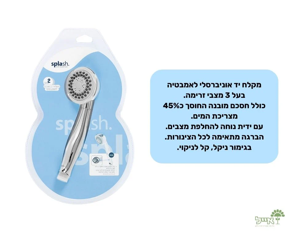 תמונת מוצר 2
