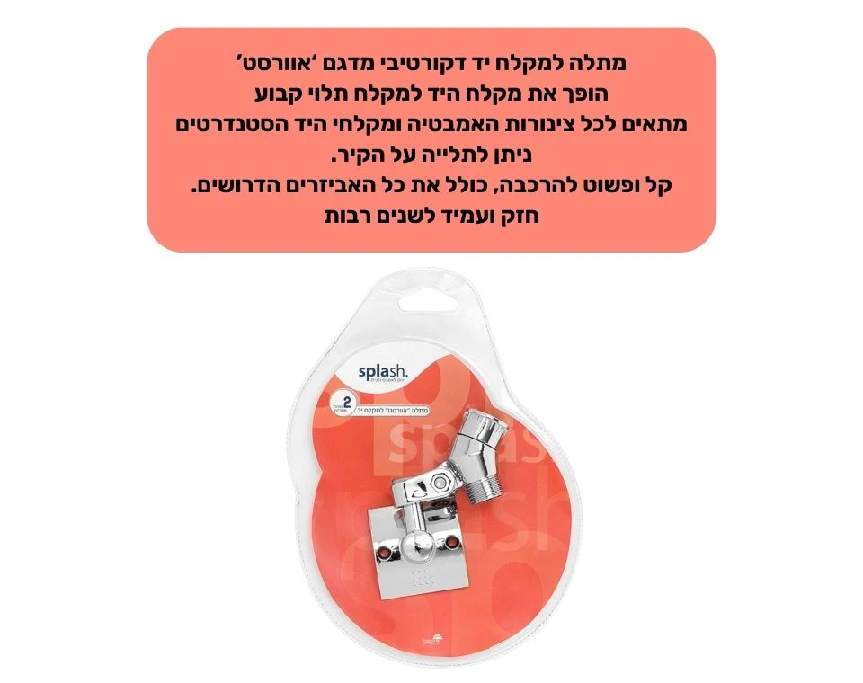 תמונת מוצר 2