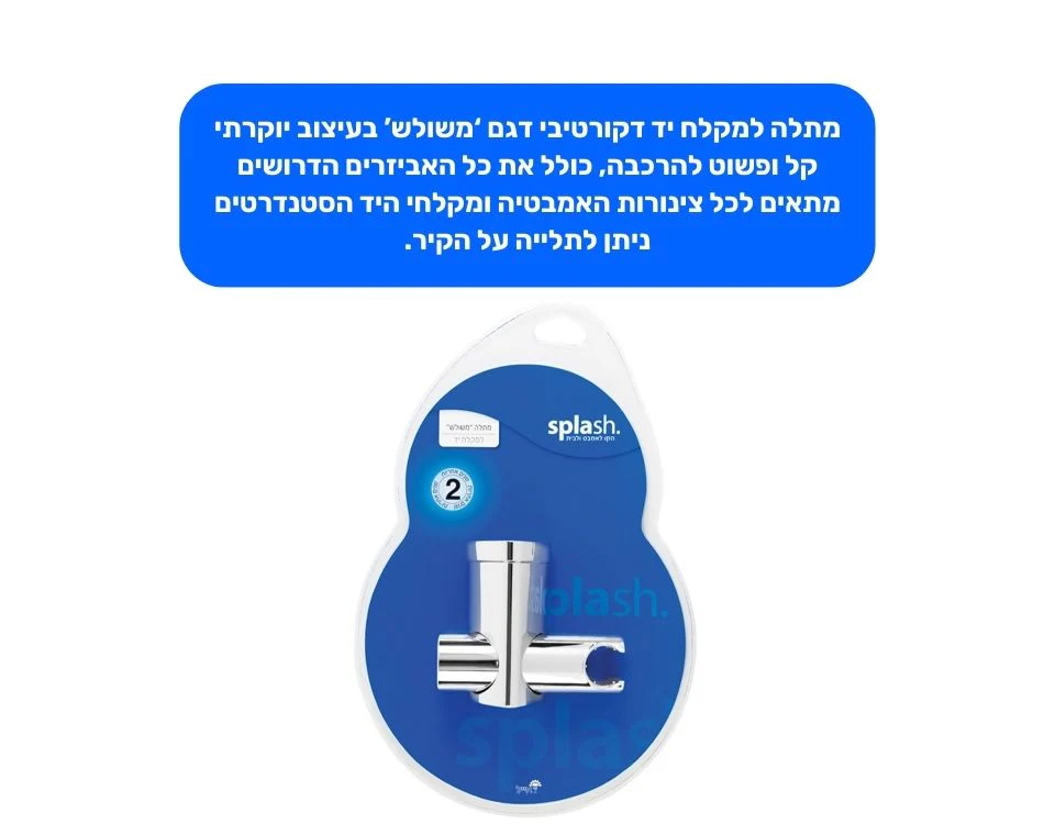 תמונת מוצר 2