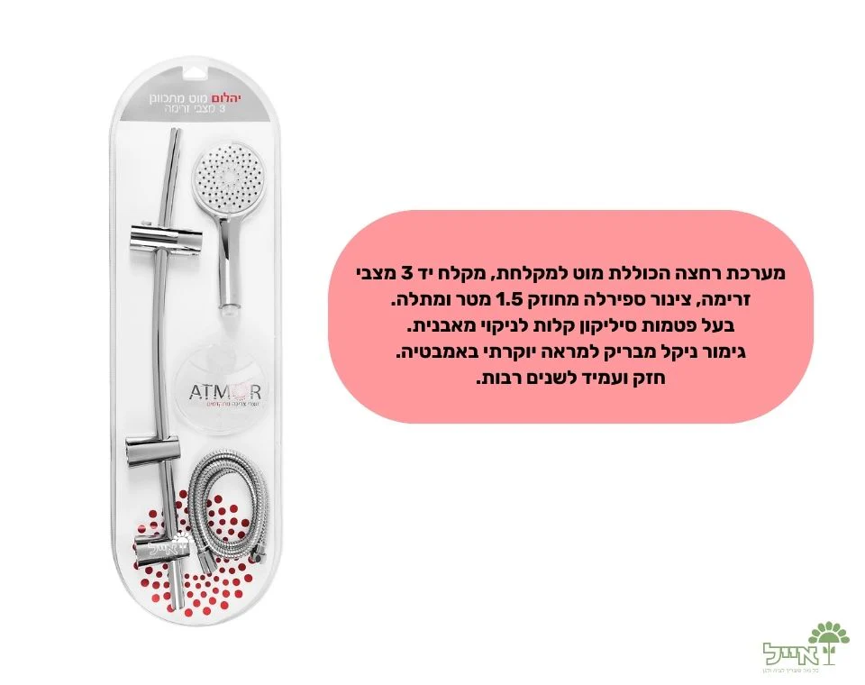 תמונת מוצר 2