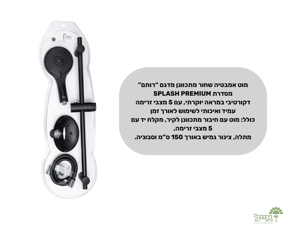 תמונת מוצר 2