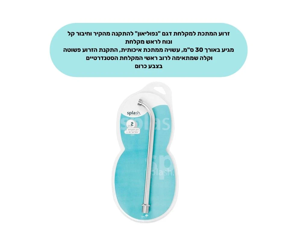 תמונת מוצר 2