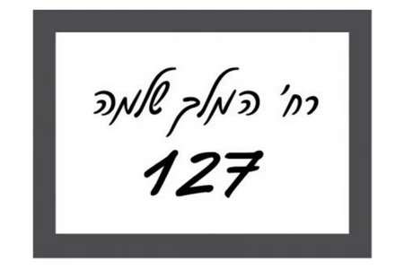 תמונת מוצר 7